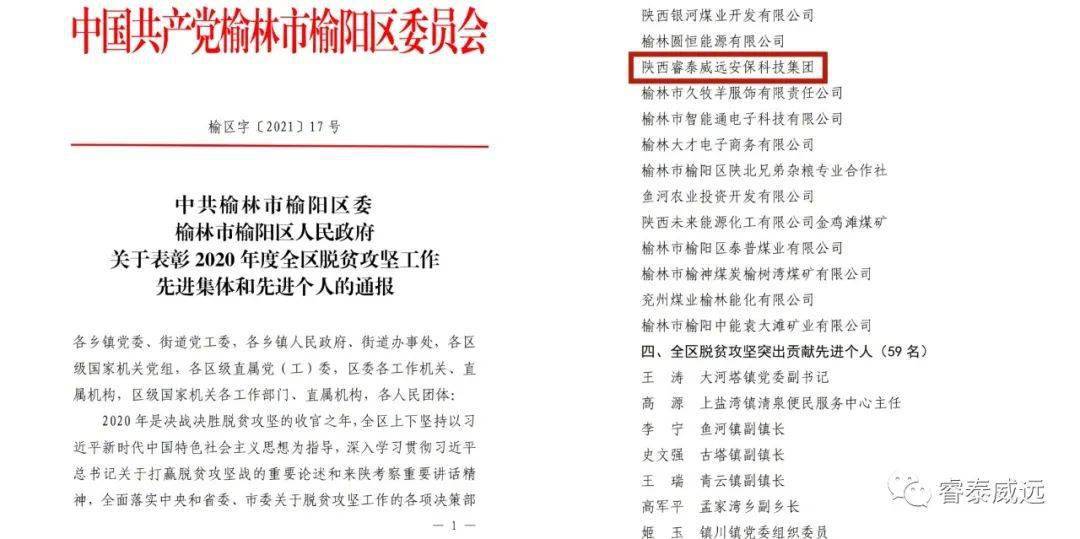 高压旋转接头 第486页