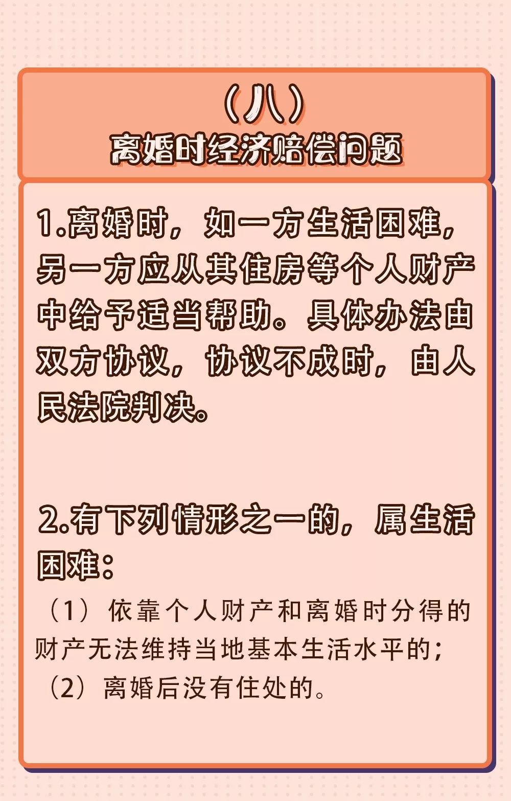 2024年离婚财产分割最新规定详解，财产分割论述