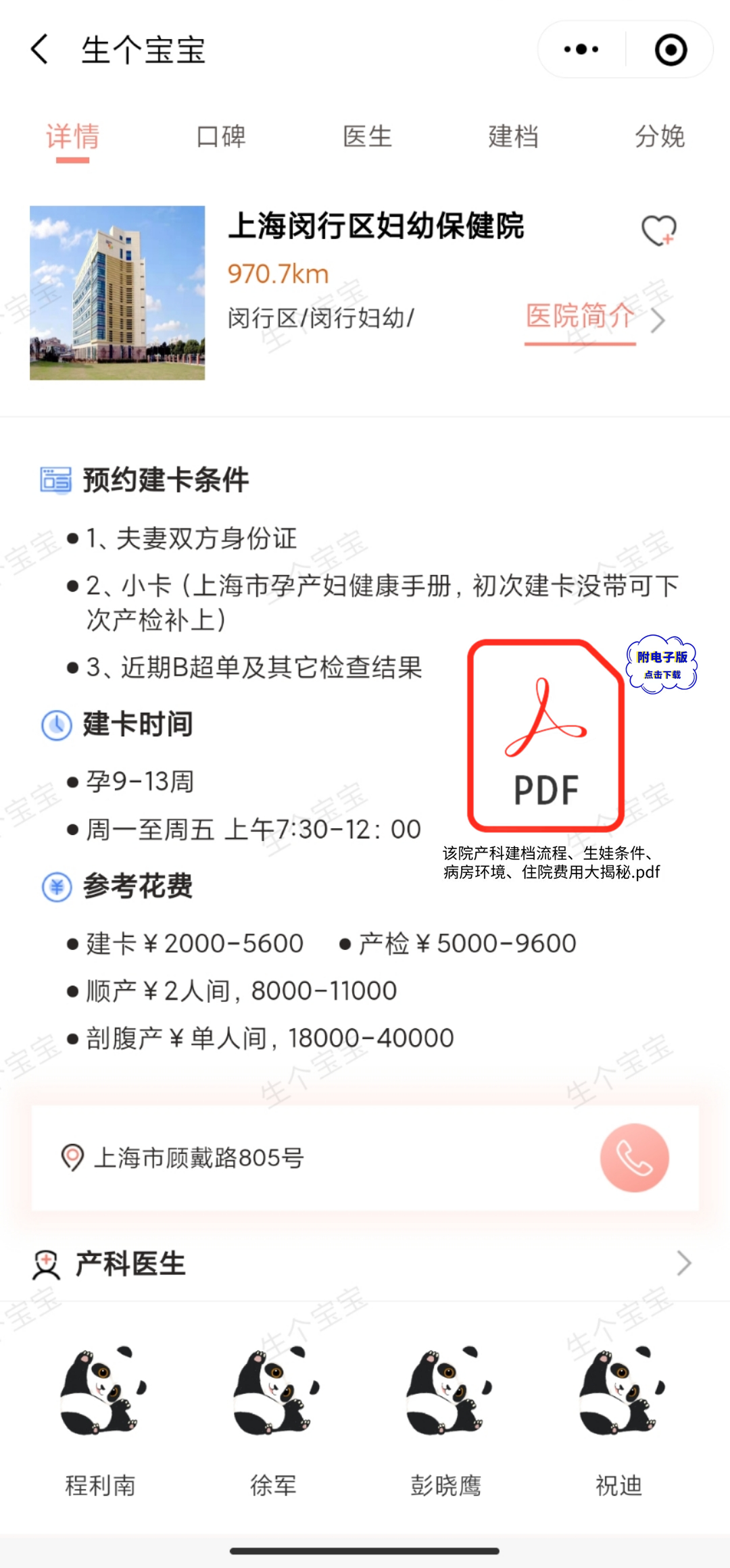 二四六香港资料期期准117图片,专业解读操行解决_ENU9.312百搭版