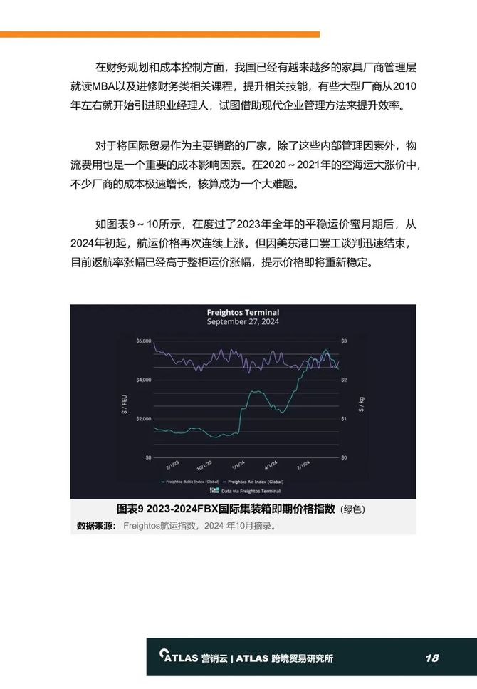 新澳2024年最新特马资料,数据管理策略_IEG9.426实验版
