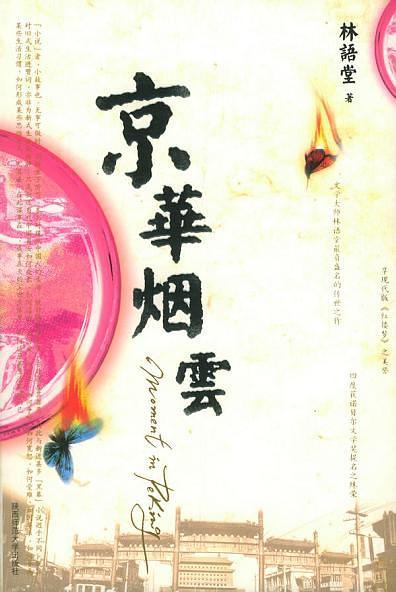 旋转接头 第444页