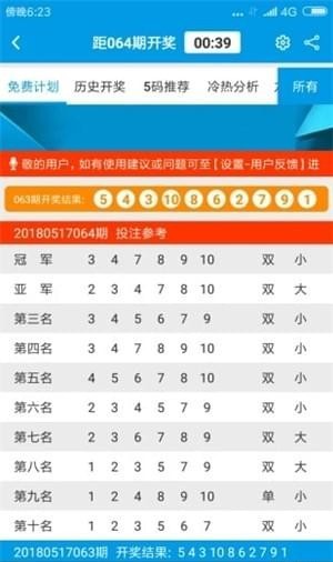 澳门精准免费资料大全,具象化表达解说_DIO9.577冷静版