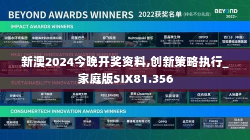 2024新澳近期50期记录,创新策略执行_RZP83.177创意设计版