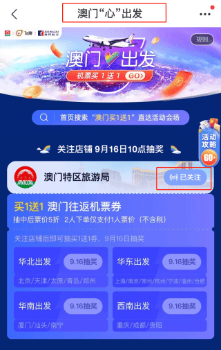 2024澳门天天开好彩大全正版,新技术推动方略_JYM9.536愉悦版