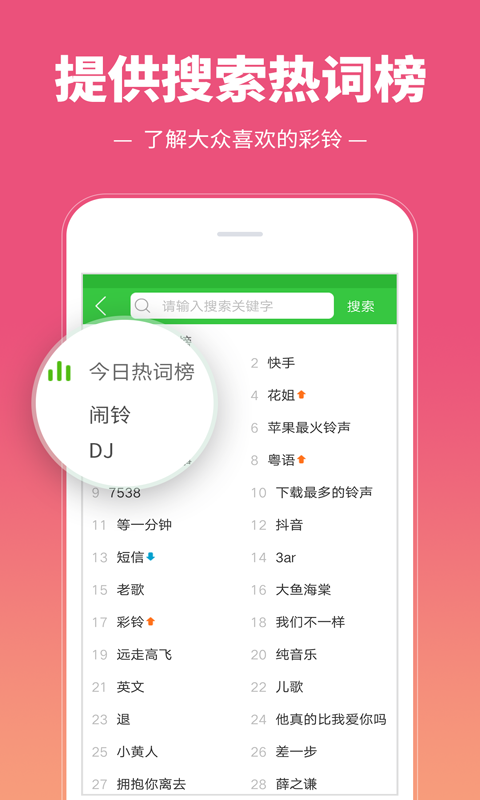 铃声多多最新版下载，时代旋律与文化的融合