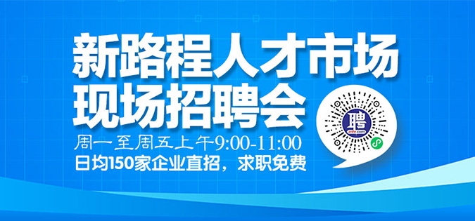 深圳过胶师傅最新招聘，启程一段温馨的寻胶之旅