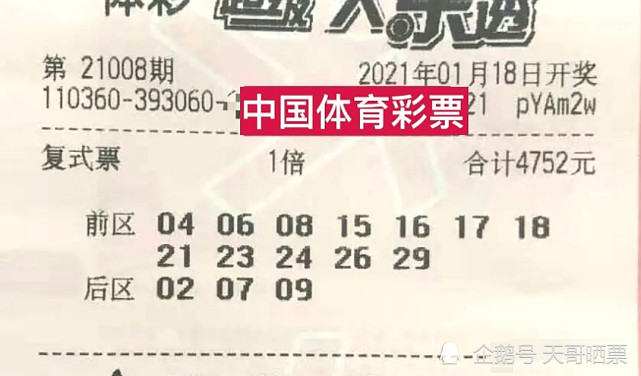 体彩大乐透最新开奖结果，时代的见证与影响揭秘