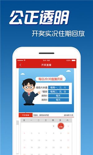 新澳门直播现场开奖直播大全,实践调查说明_先锋版46.148