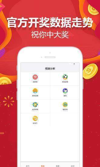 王中王王中王免费资料大全王中王,决策支持方案_为你版23.537