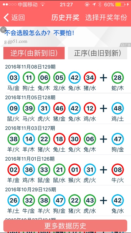2024香港正版全年免费资料,资源与环境_复刻版28.492