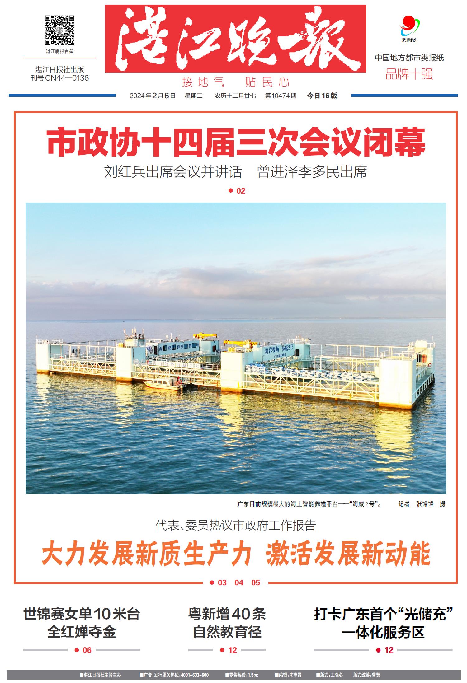 79456濠江论坛2024年147期资料,定性解析明确评估_颠覆版99.576