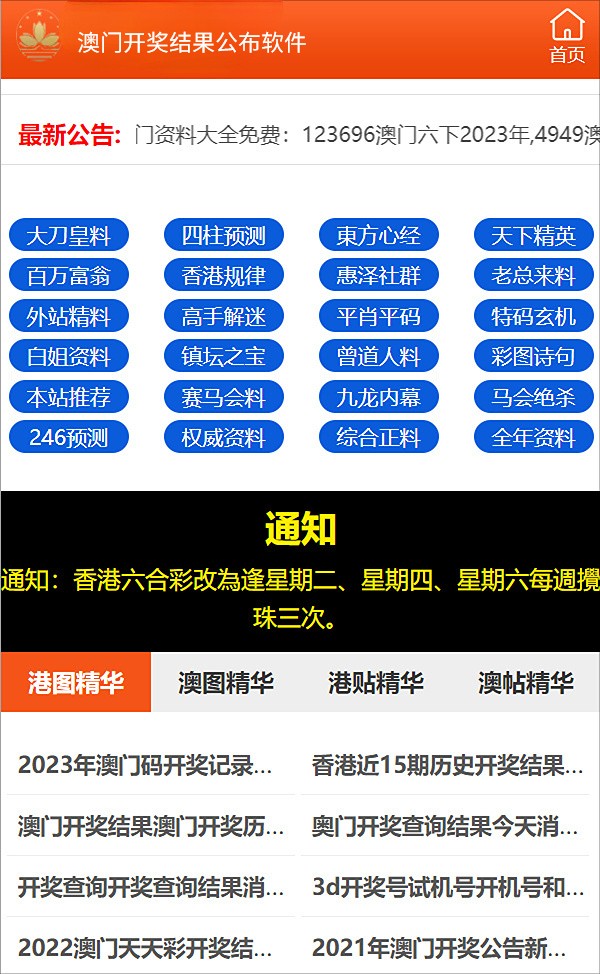 澳门金牛版正版,高度协调实施_幽雅版57.807