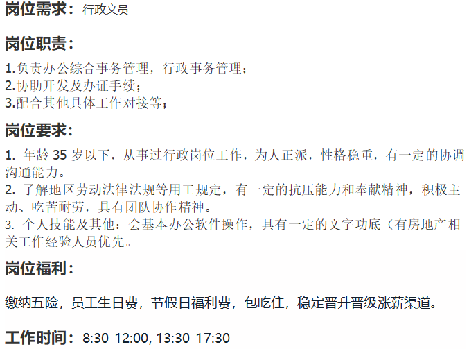 祁门县最新招聘信息，开启温暖求职之旅