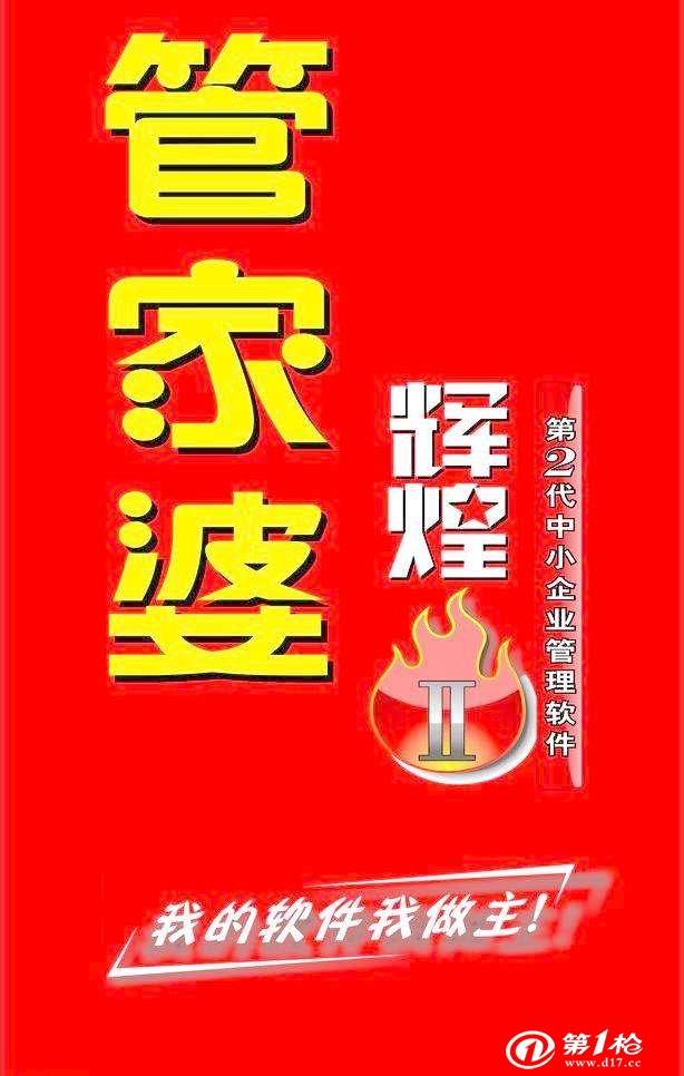7777788888精准管家婆大联盟特色,电气工程_创意版85.261