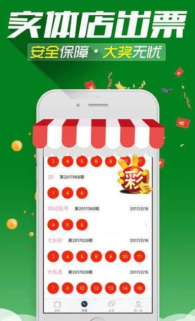 新澳36码期期必中特资料,快速解答方案设计_触控版73.616