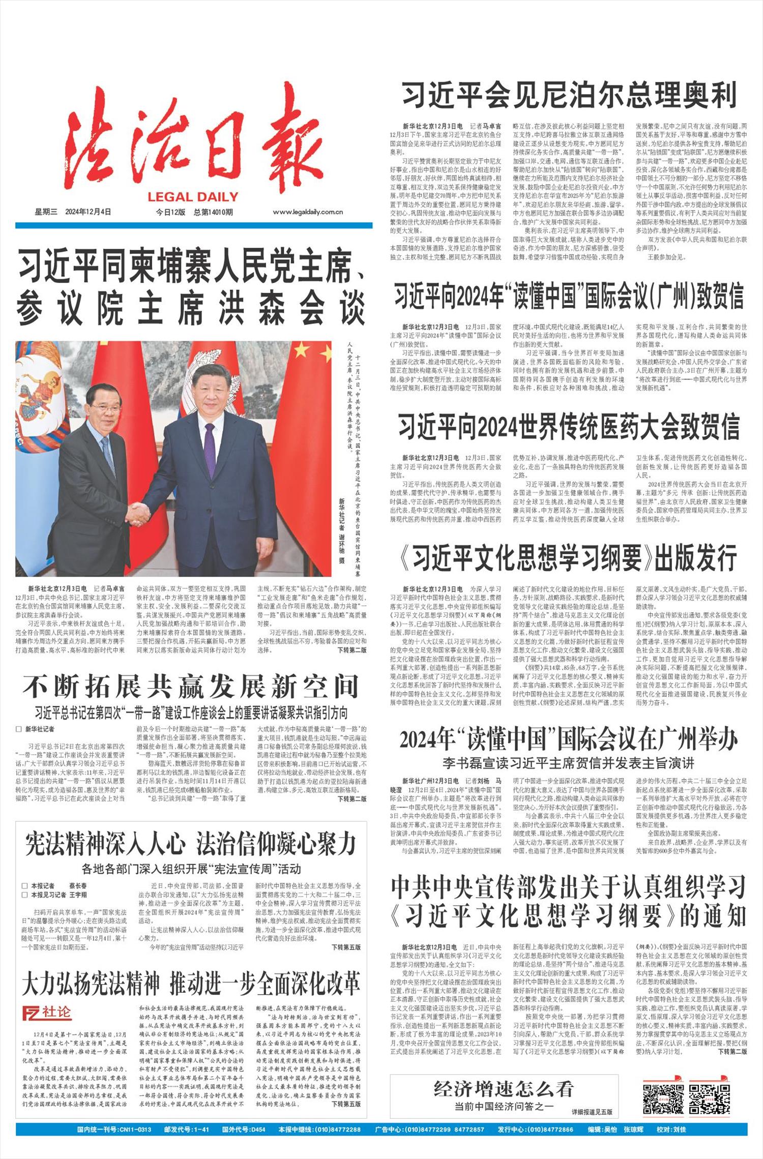 时代变迁与社会脉搏，最新社会新闻评论深度解读，2024年展望