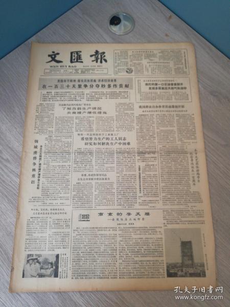 新澳猛虎报,理论考证解析_本地版11.778