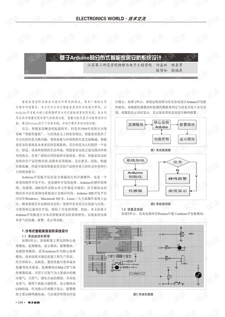 2024澳门历史开奖记录65期,安全设计解析说明法_抓拍版17.500