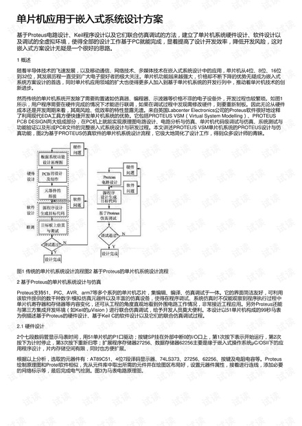 2023澳门资料大全免费,安全设计方案评估_学习版84.911