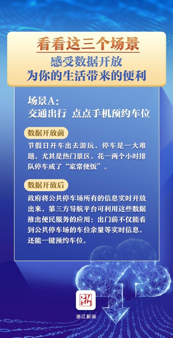 正版资料大全精选,灵活执行方案_开放版52.868