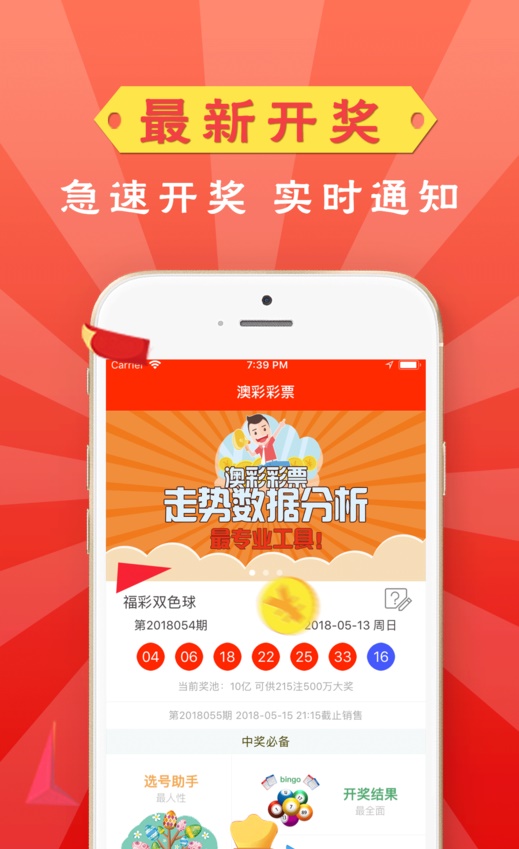 澳门2023管家婆免费开奖大全,多元化诊断解决_高级版38.606