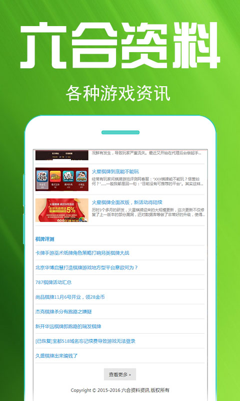 六合图库,精准数据评估_明亮版25.349