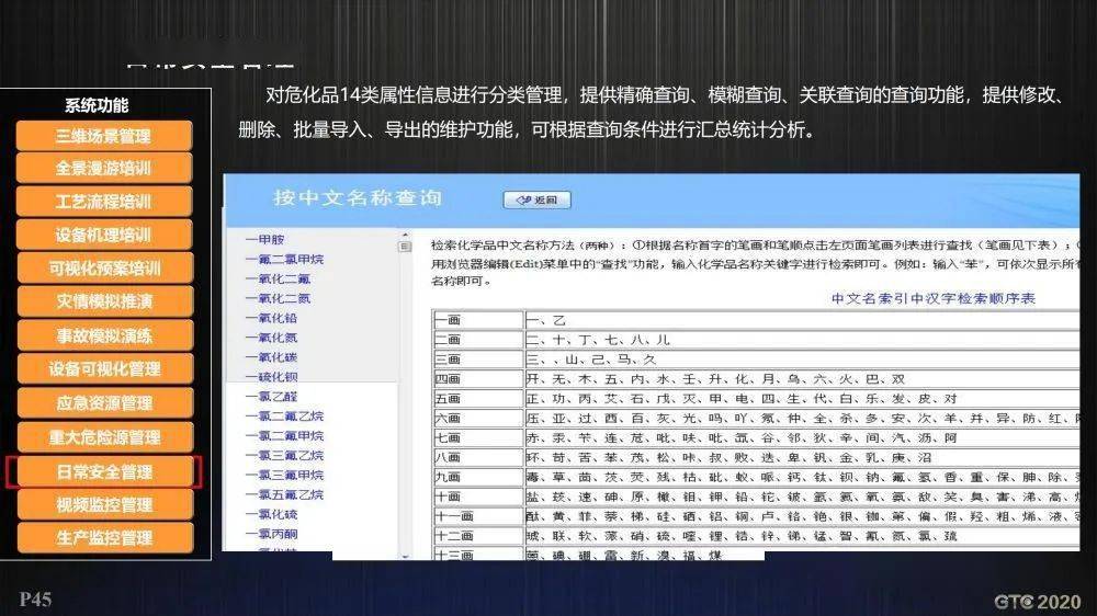旋转接头 第388页