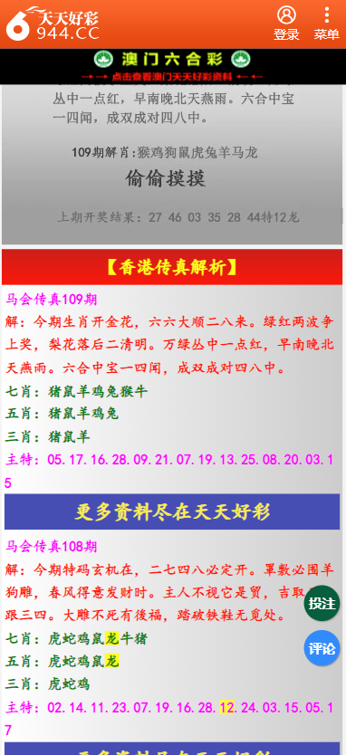 二四六天天彩资料大全网址,交通运输工程_紧凑版28.122
