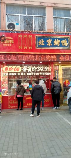 最新北京烤鸭师傅招聘，寻找传承烤鸭制作技艺的匠心人才