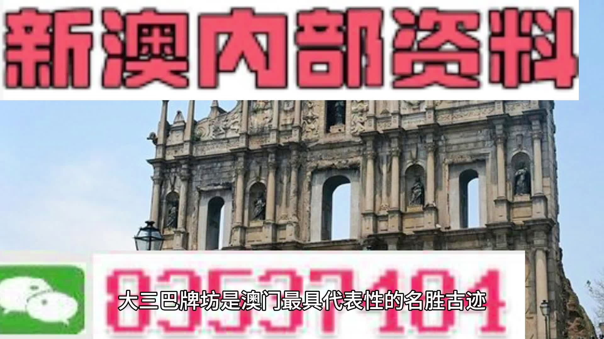 新澳门资料最快最准,快速问题解答_升级版55.113