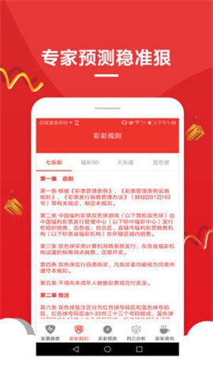 澳门最新免费资料大全,会议决策资料_高端体验版51.626