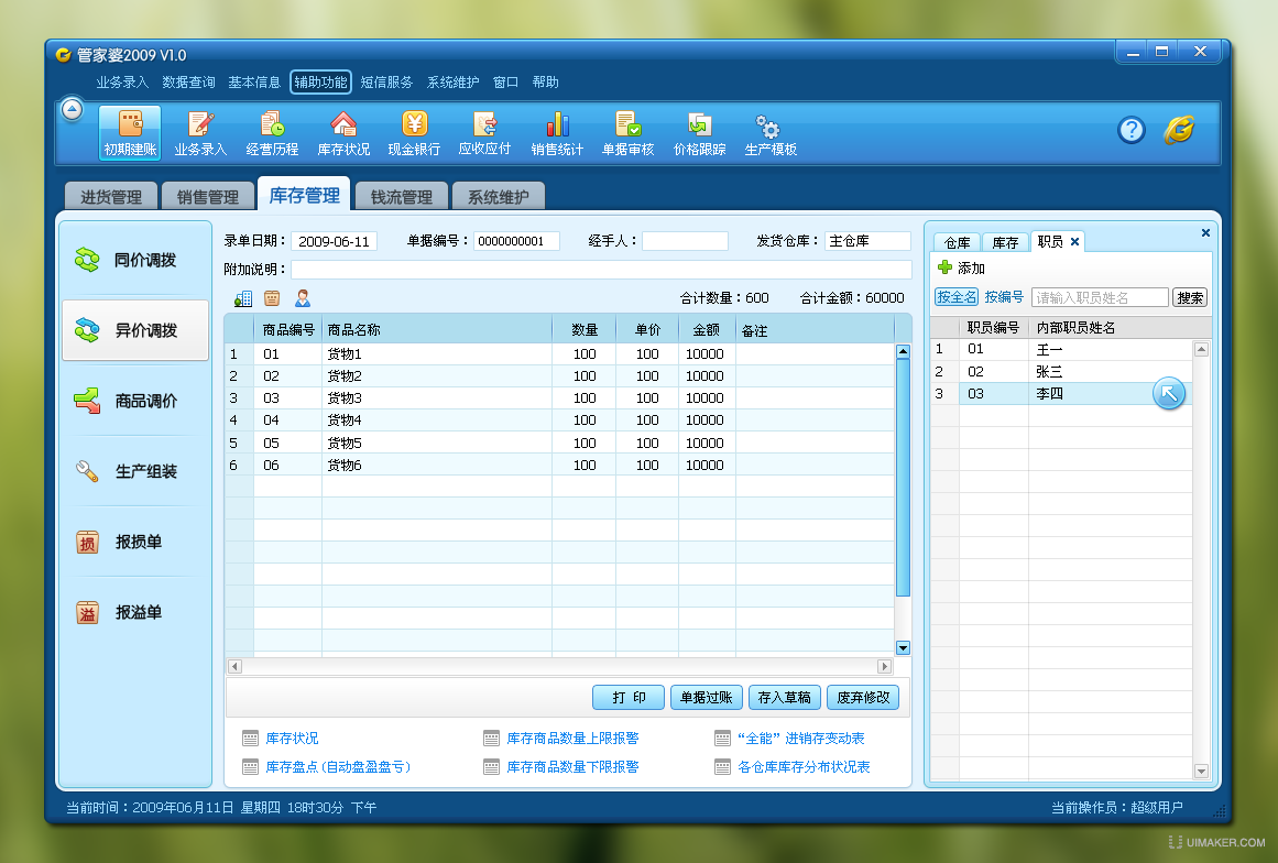 8383848484管家婆中特,定性解析明确评估_投影版91.590