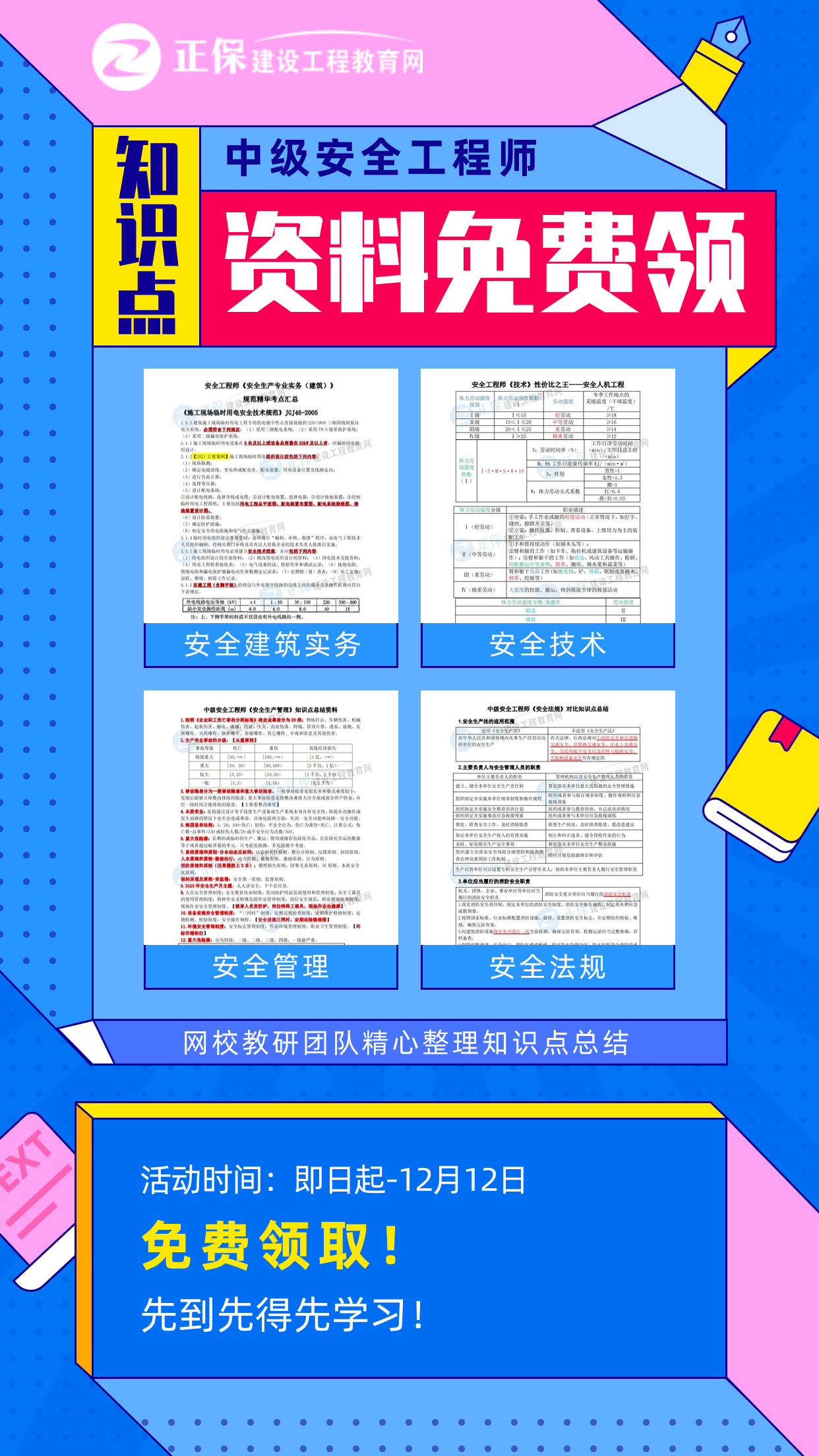旋转接头 第379页
