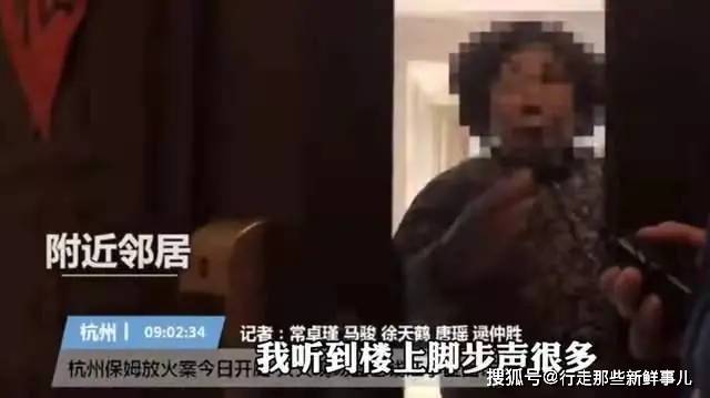 杭州保姆纵火案最新消息，巷弄深处的小店探秘