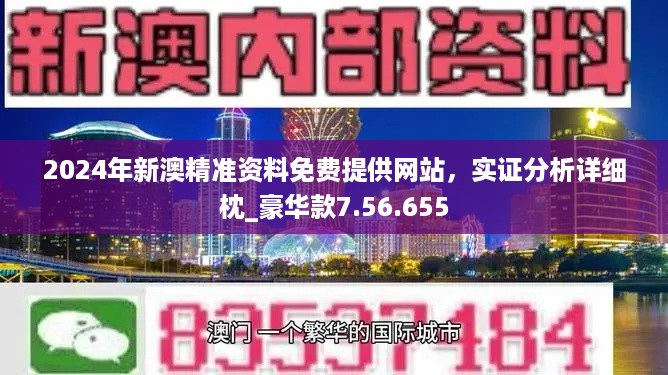 新澳今晚上9点30,可依赖操作方案_旅行版56.803