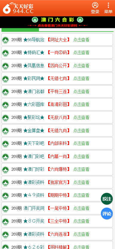 二四六天天彩246cn,交叉科学_增强版70.197