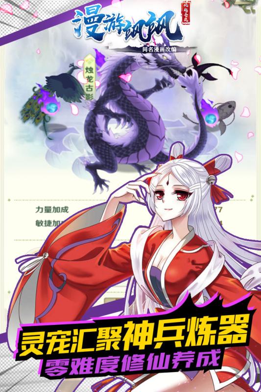 漫游飒飒最新手机版，移动时代的全新探索体验