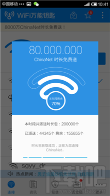 WiFi最新万能钥匙，解锁无线网络的便捷选择