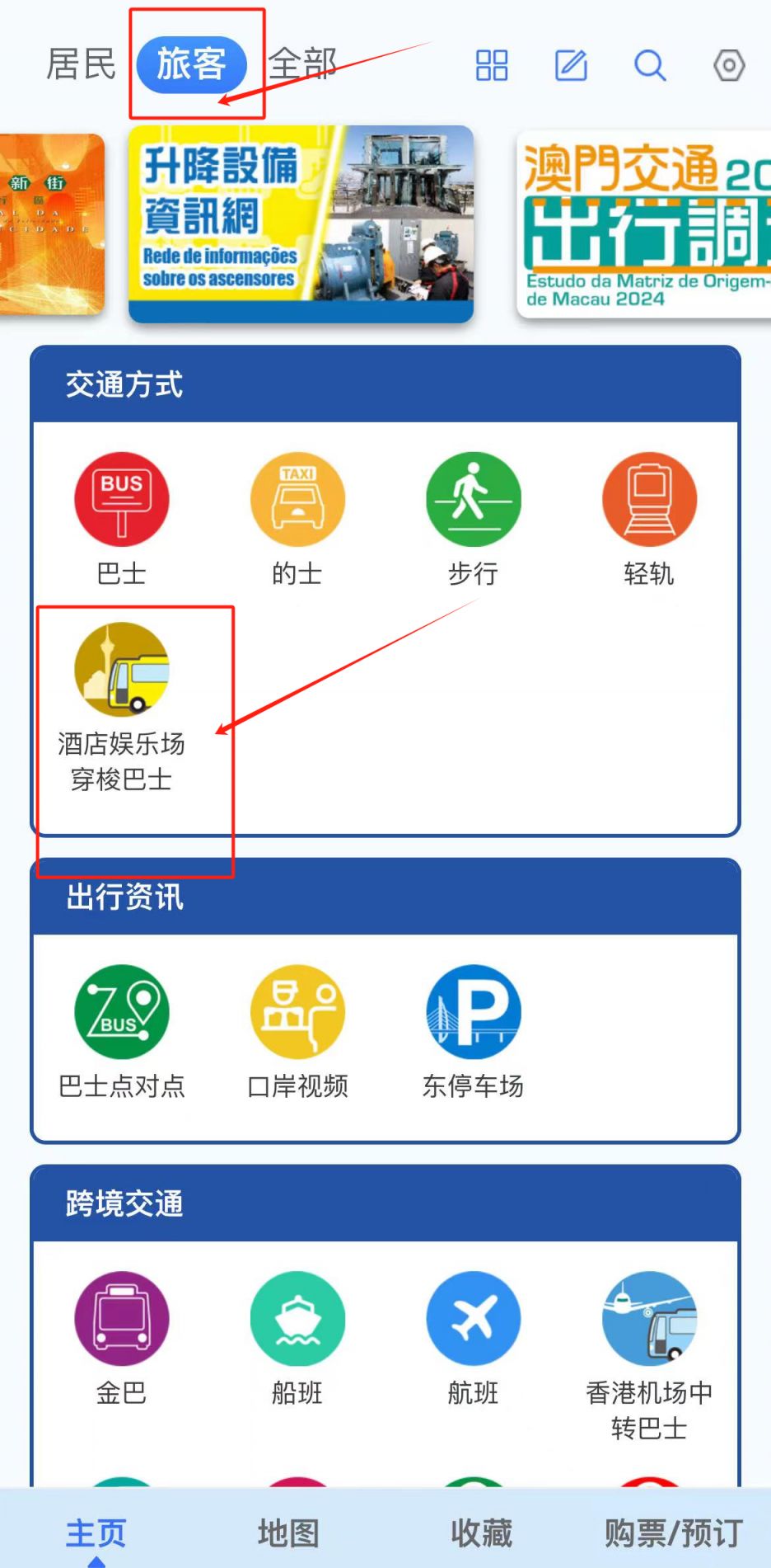 2024年新澳门天天开奖免费查询,资源部署方案_多功能版3.603