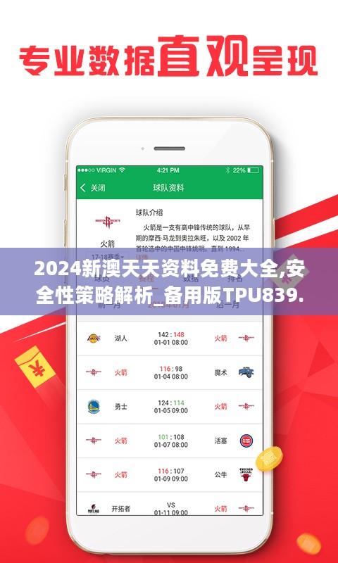 2024新澳天天彩资料免费提供,数据引导设计方法_酷炫版30.516