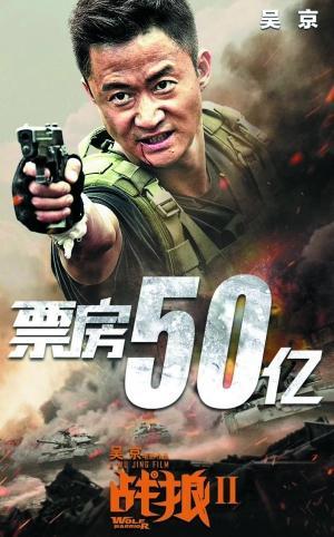 战狼2最新票房震撼来袭，科技巨献重塑观影体验，刷新票房纪录！