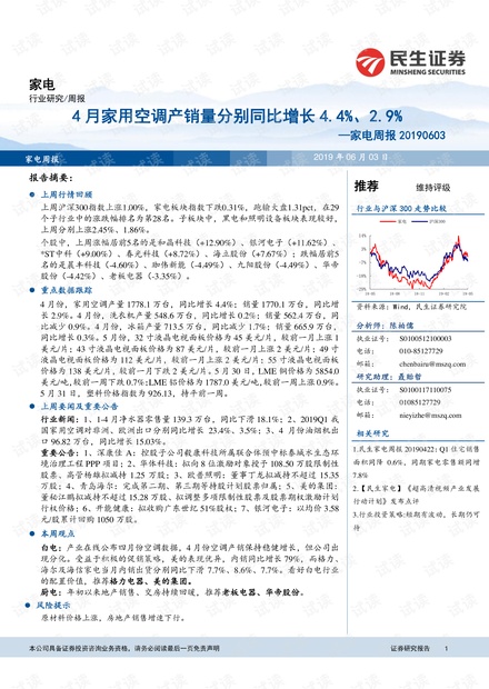 今晚澳门9点35分开什么,科学依据解析_远程版12.685