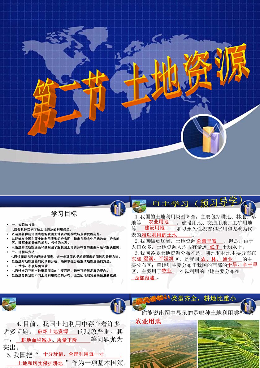 大地资源免费第二页,快速实施解答研究_无限版21.714