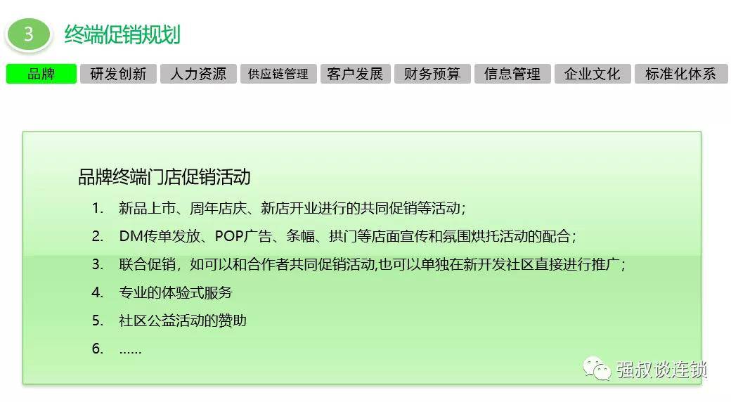 旋转接头 第361页