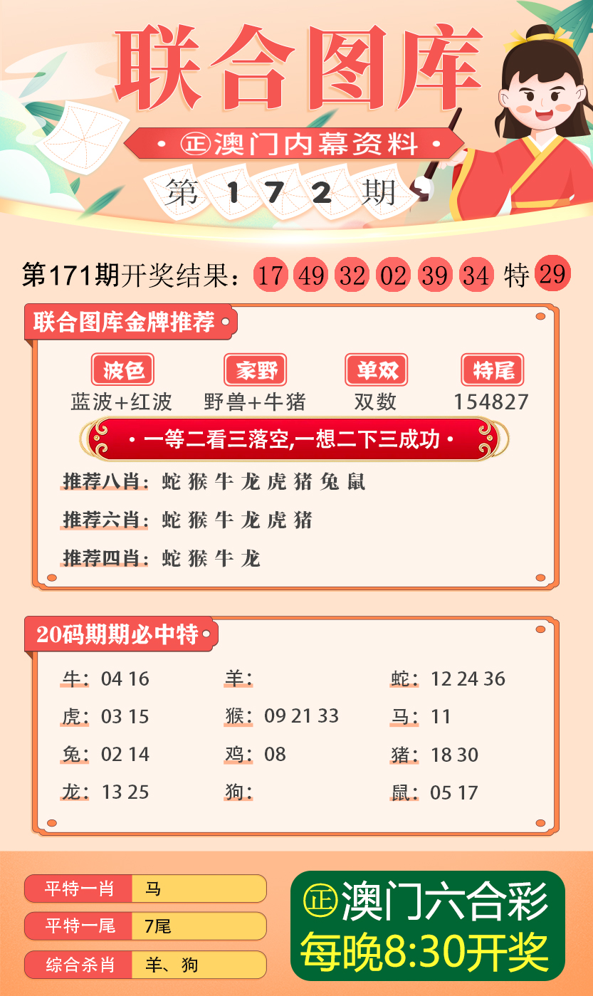 新澳2024今晚开奖资料,实际调研解析_实用版63.690