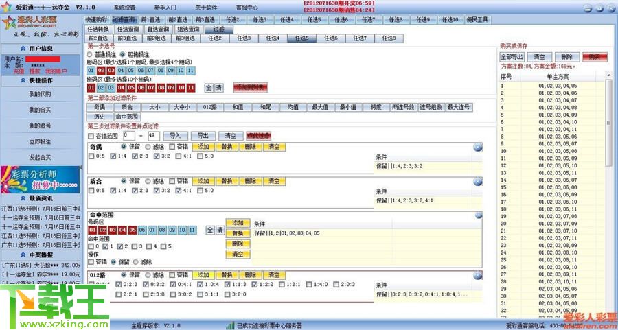 新澳天天彩免费资料查询最新,资源部署方案_跨平台版38.888