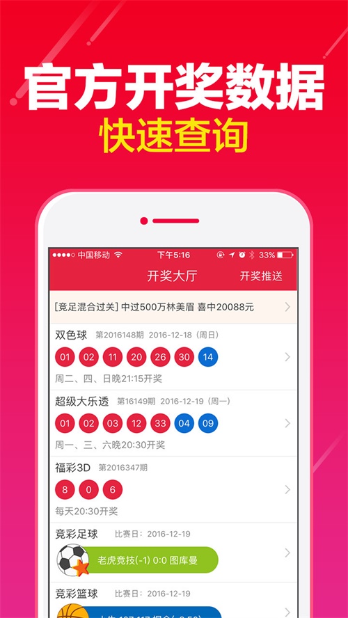 新澳门一码一码100准确,数据获取方案_荣耀版85.878