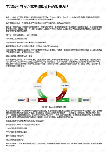 新澳门一肖一特一中,全面实施策略设计_安静版26.738