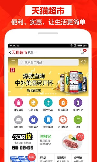 天猫新版本探索，小巷隐藏宝藏的特色小店