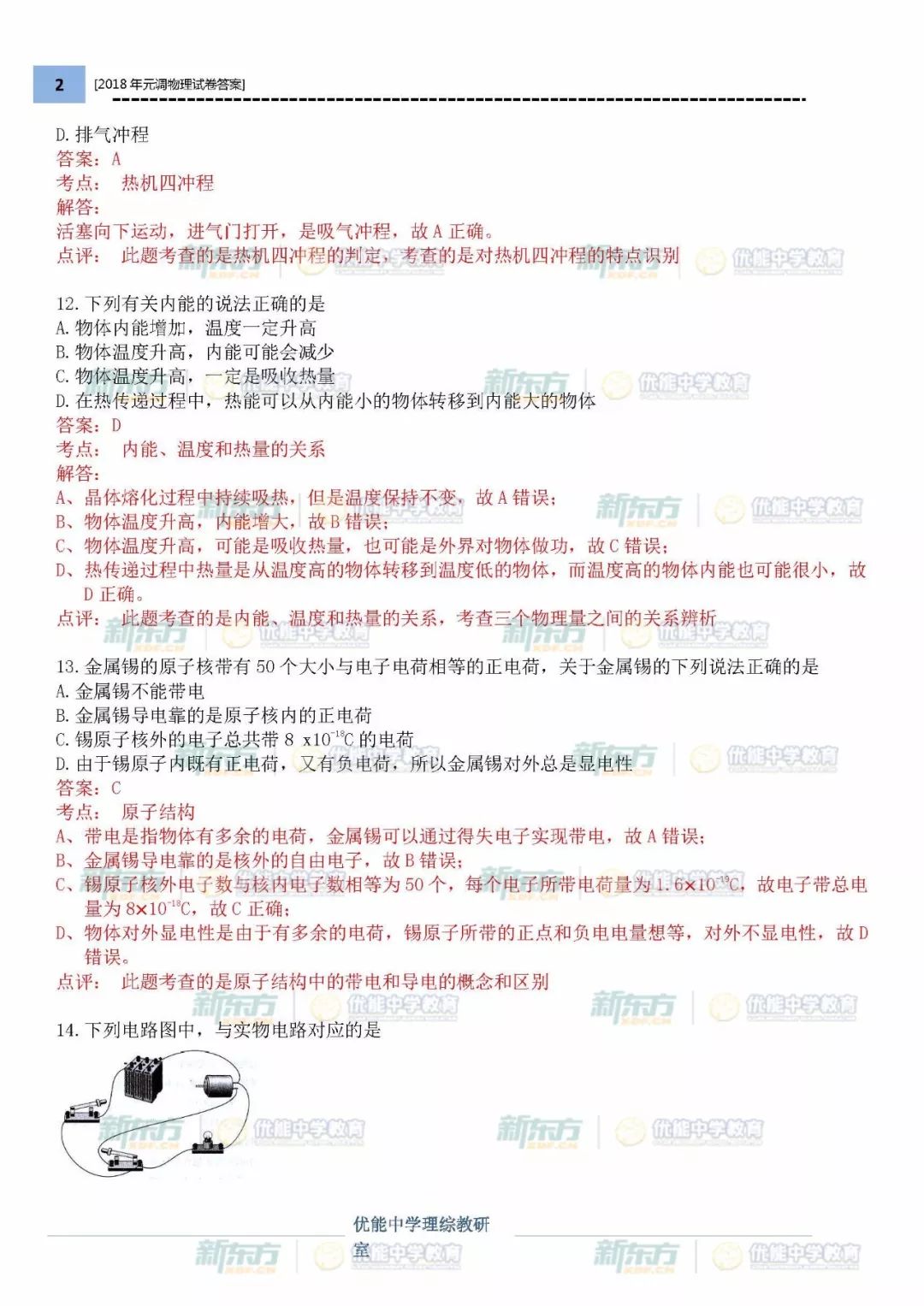 最准一码一肖100%凤凰网,专业调查具体解析_运动版10.472